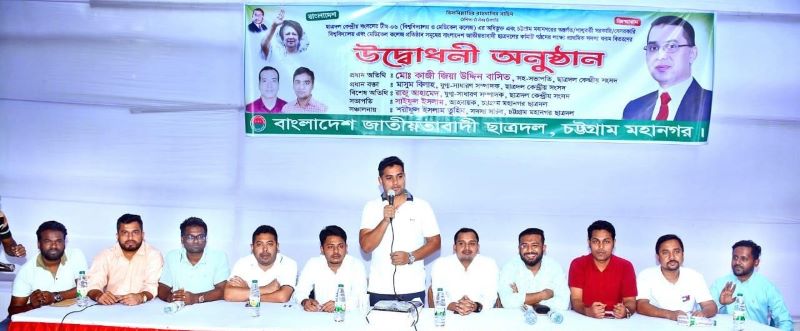 চট্টগ্রামে সরকারি-বেসরকারি মেডিকেল ও বিশ্ববিদ্যালয়ে ছাত্রদলের সদস্য ফরম বিতরণ উদ্বোধন